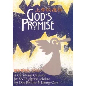 MC-02400 上帝的應許  God's Promise (連CD)